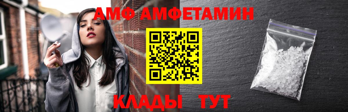АМФ  Amphetamine  Тында  АМФ VHQ 
