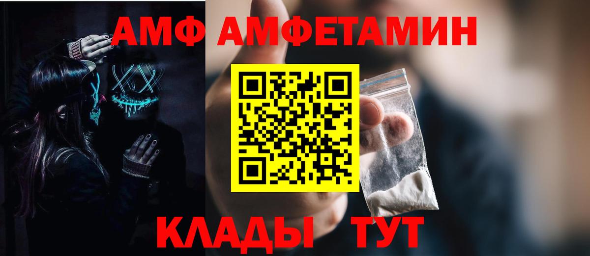 Амфетамин VHQ Тында