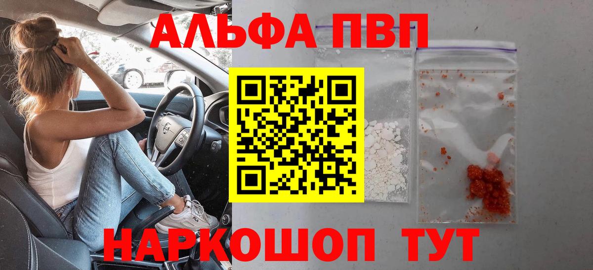 Alfa_PVP кристаллы  Тында  A-PVP Crystall  сколько стоит  Альфа ПВП кристаллы 