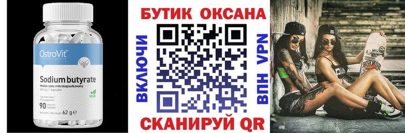 Бутират оксана  купить наркотик  Тында 