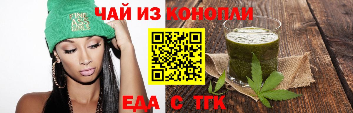 Canna-Cookies конопля  Вход с VPN  Тында 