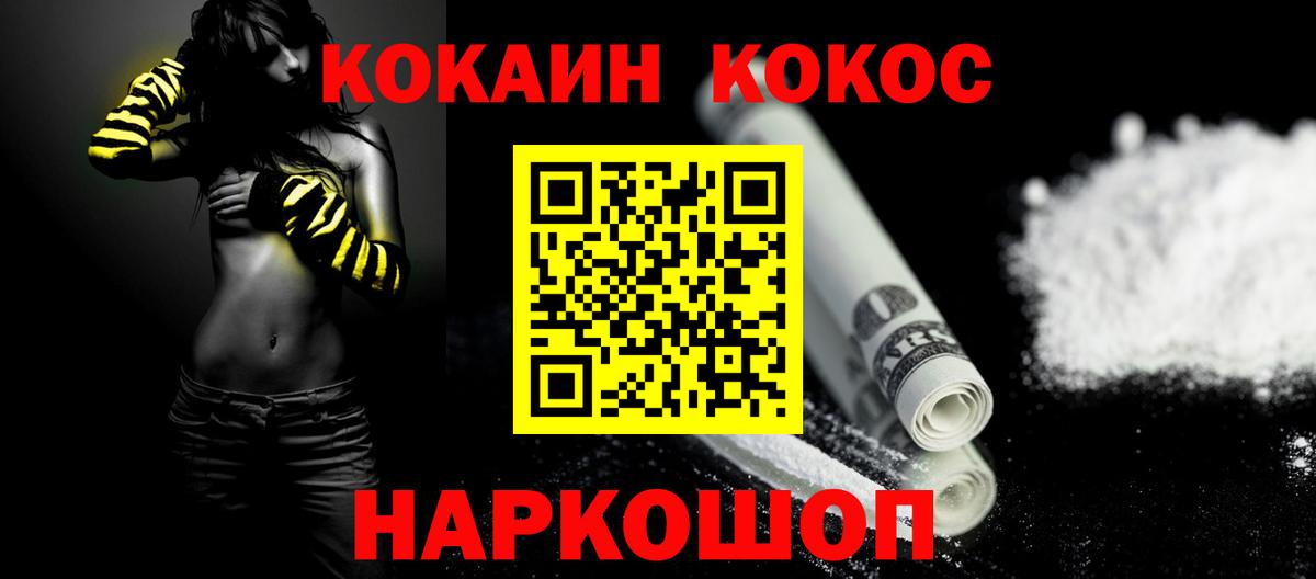 COCAIN 98%  Вход с VPN  Тында  Кокаин Перу 