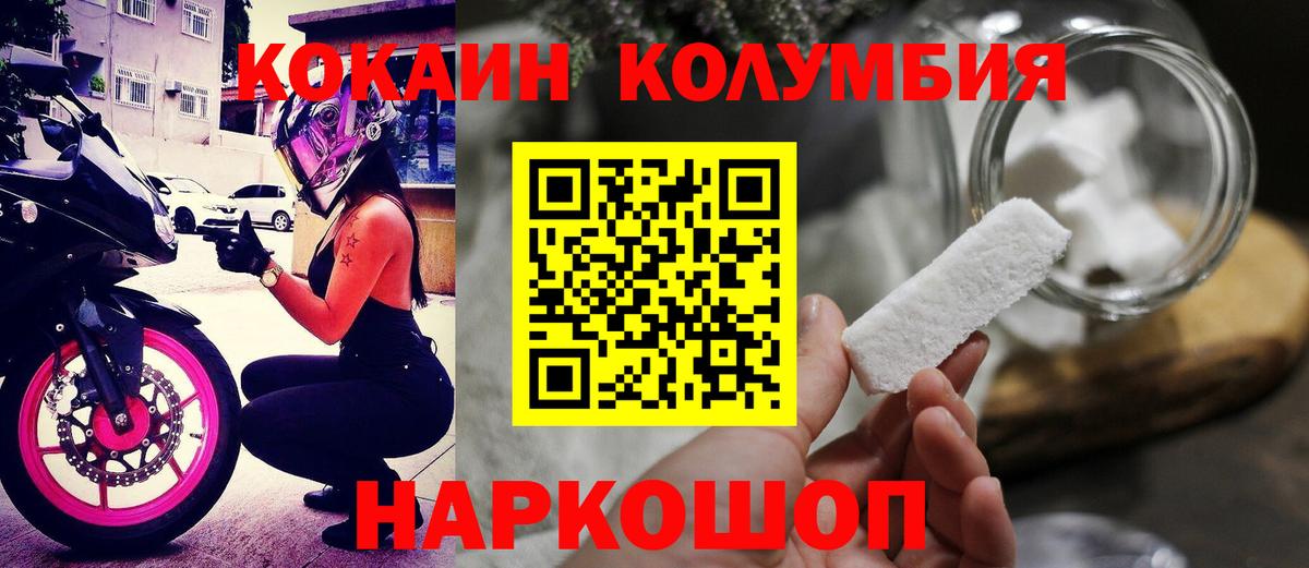 Кокаин Columbia  COCAIN  Cocaine FishScale  Тында 