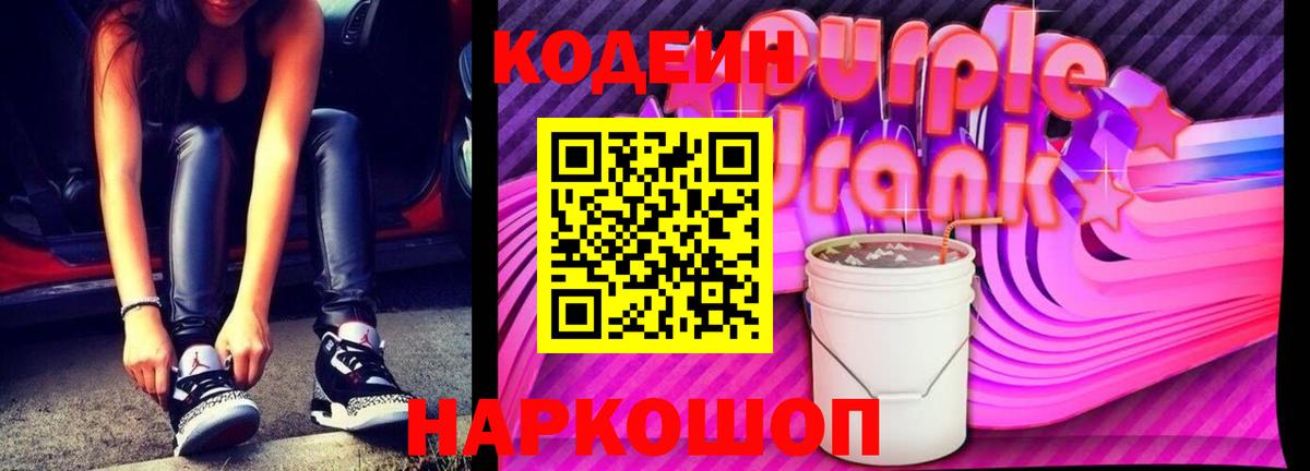 Тында  Кодеин напиток Lean (лин)  Вход с VPN  Кодеин напиток Lean (лин) 