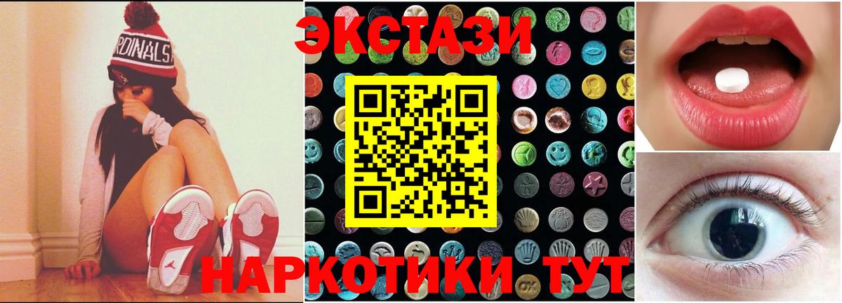 Тында  как найти   Вход с VPN  Ecstasy 280мг  ЭКСТАЗИ 280мг 
