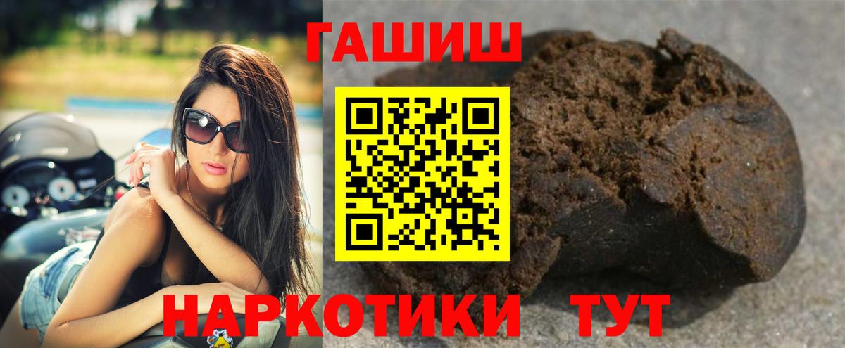ГАШИШ индика сатива  ГАШИШ  Вход с VPN  Тында  ГАШ 40% ТГК 