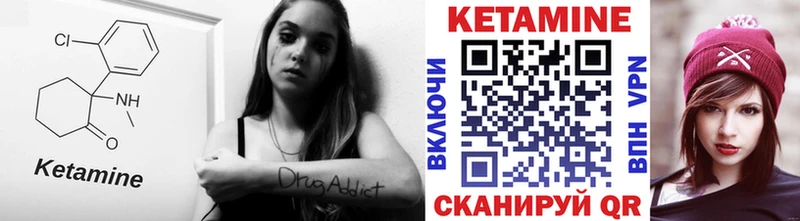 Кетамин ketamine  закладка  Тында 