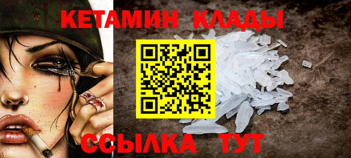 Кетамин VHQ Тында