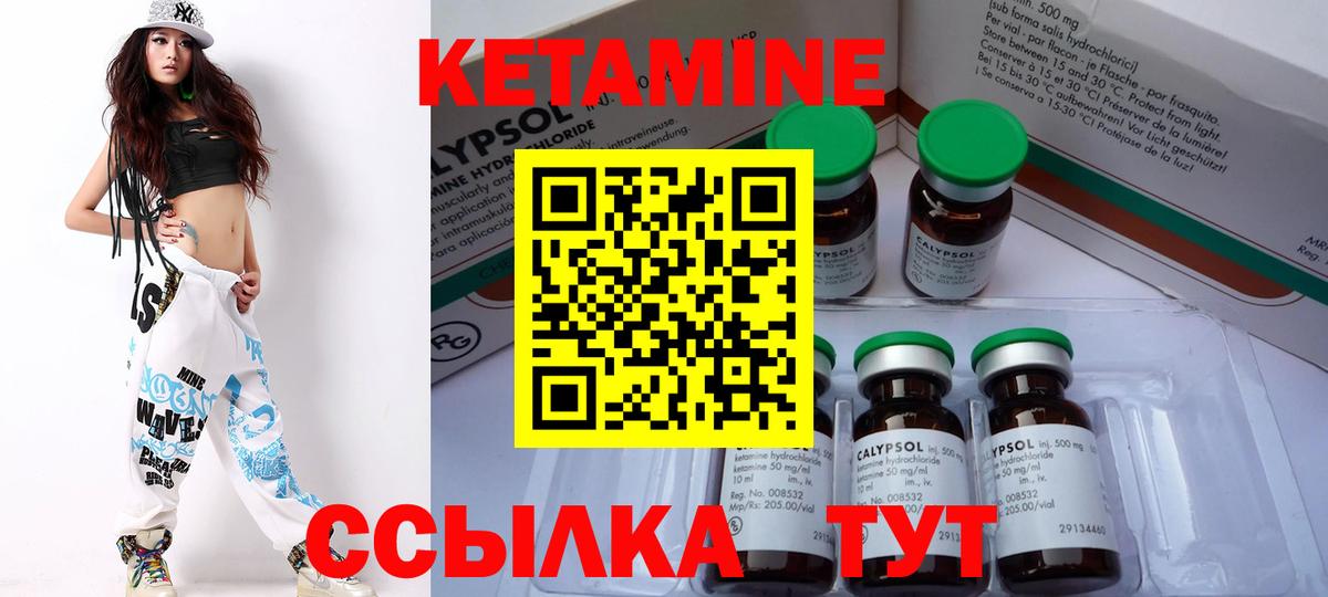 КЕТАМИН VHQ  Тында  Кетамин ketamine 