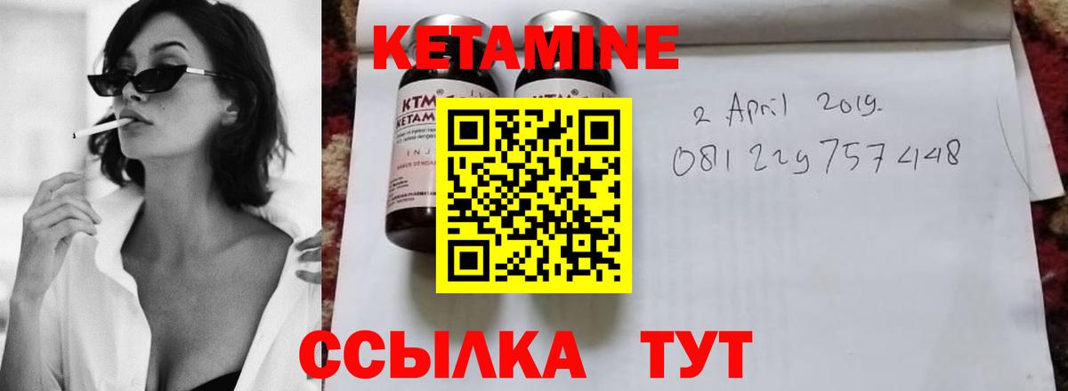 Тында  КЕТАМИН ketamine  Вход с VPN 