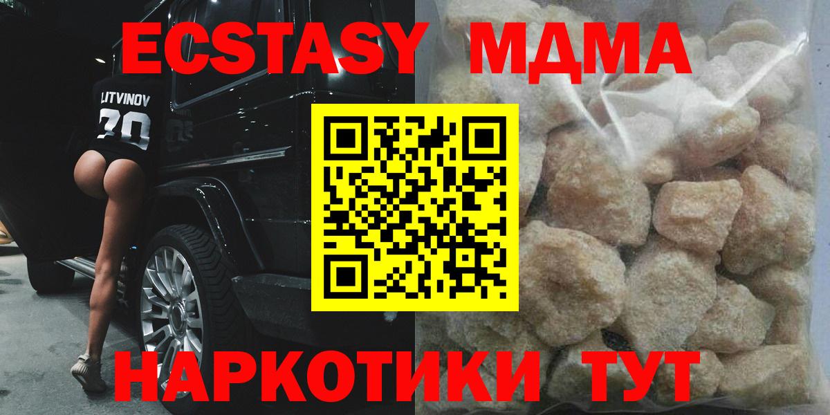 МДМА crystal  MDMA Molly  Тында 