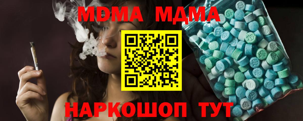 Тында  МДМА VHQ  МДМА  МДМА crystal  Вход с VPN 