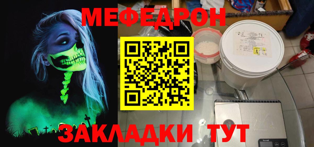 Тында  Меф 4 MMC  МЕФ  Меф  Мефедрон mephedrone  Вход с VPN 