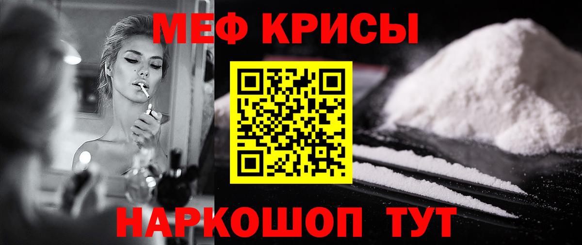 МЯУ-МЯУ VHQ  Меф мука  Меф  МЕФ  Тында 