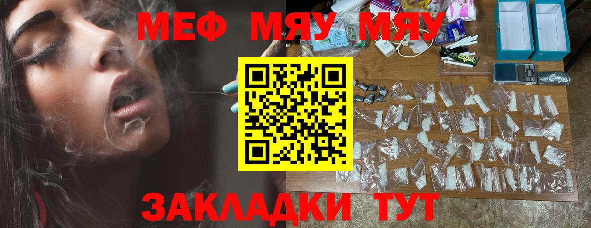 Мефедрон мука Тында