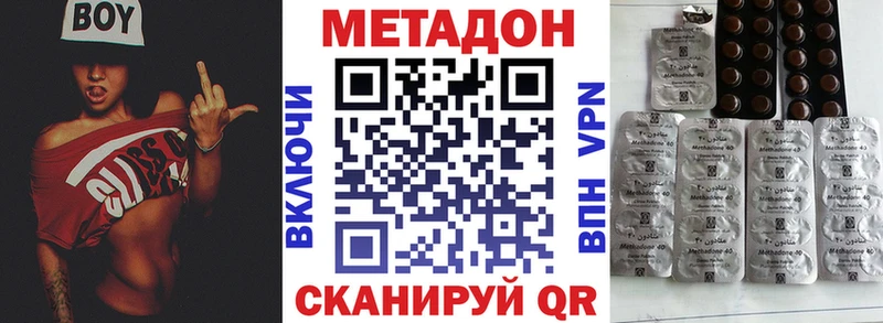 МЕТАДОН мёд  купить закладку  Тында 
