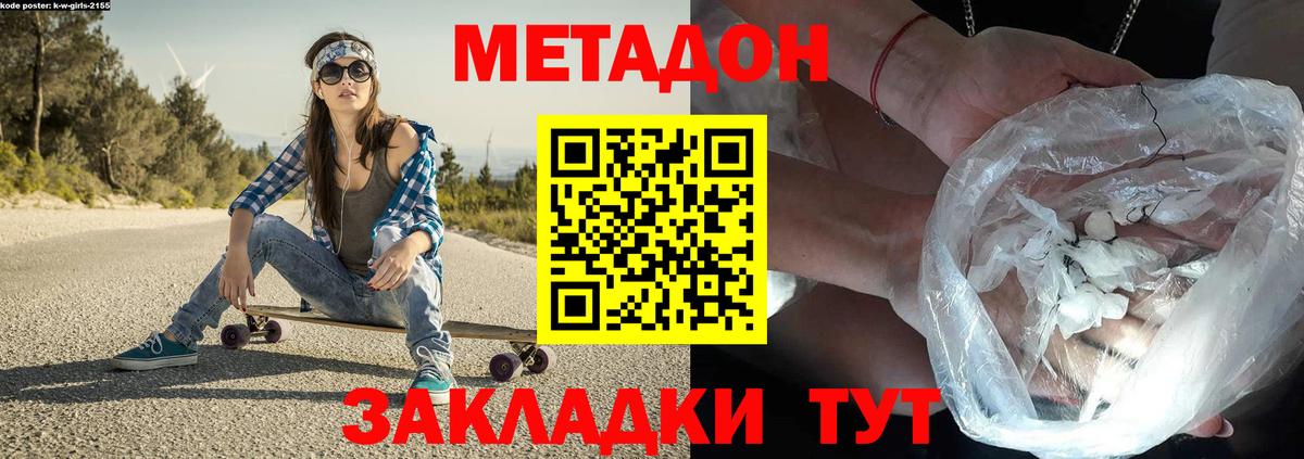 даркнет Telegram  Вход с VPN  OMG зеркало  МЕТАДОН мёд  Тында  Метадон мёд 