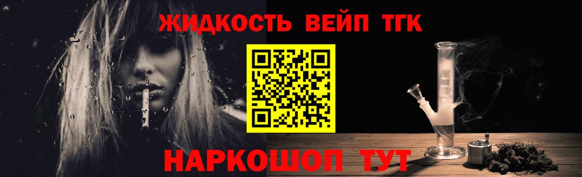 ТГК вейп с тгк  ТГК гашишное масло  Тында 