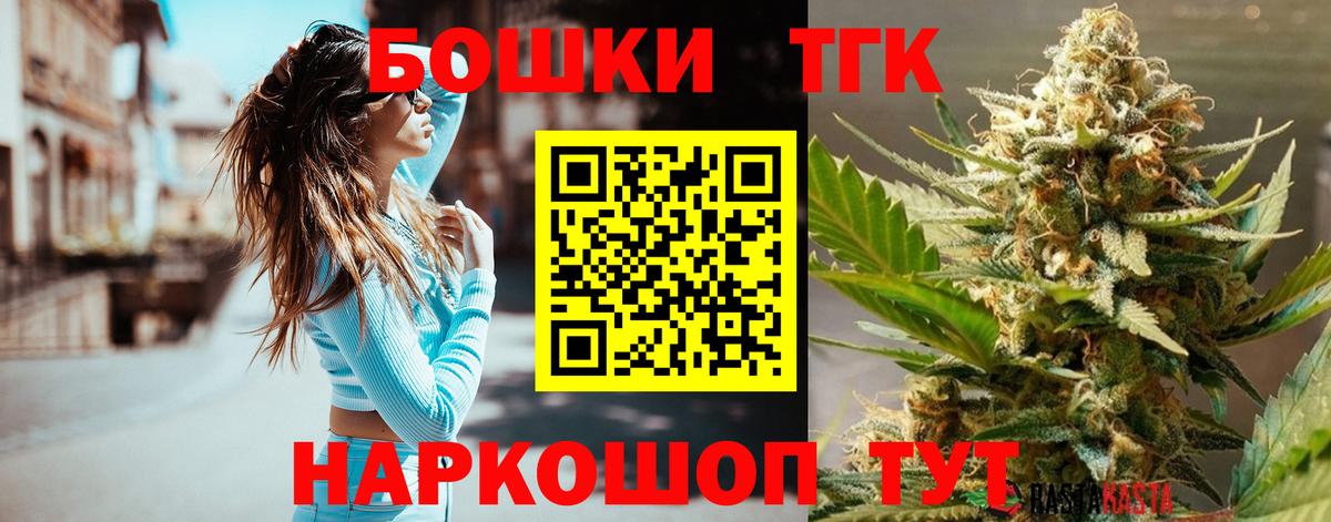 МАРИХУАНА THC 21% Тында
