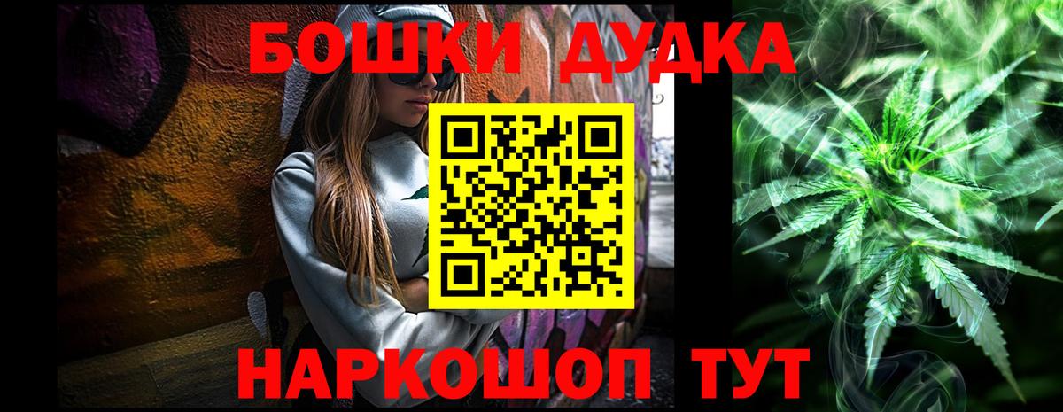 Тында  Марихуана OG Kush  Бошки марихуана AK-47  Канабис Bruce Banner  Бошки Шишки планчик  Вход с VPN 